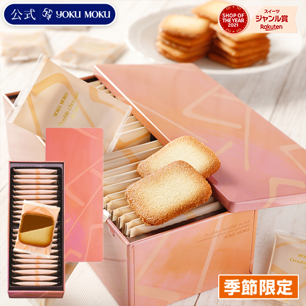 【YOKU MOKU】歐蕾巧克力 (22片裝)夾心餅乾  日本代購 送禮推薦 巧克力 餅乾