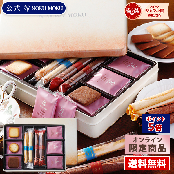 美味燒菓子禮盒 (5種48個裝) 巧克力 餅乾 獨立包裝 日本必買 | 日本樂天熱銷